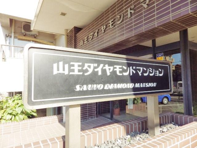 Entrance. Kan name plate