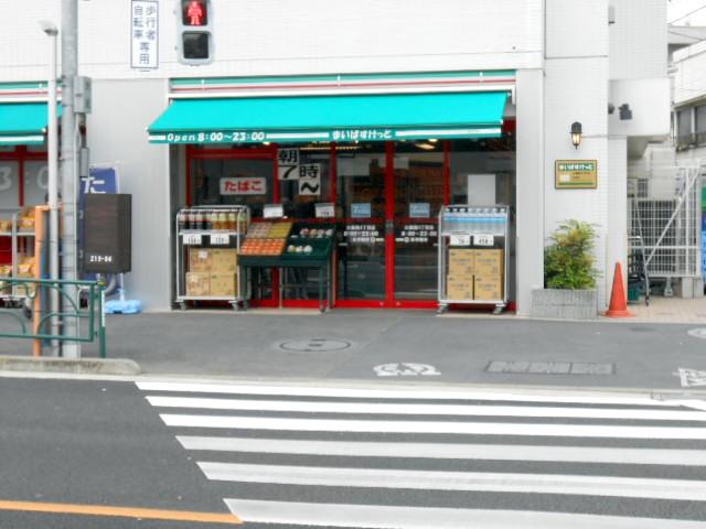 Supermarket. Maibasuketto Omorinishi up to 4-chome 570m