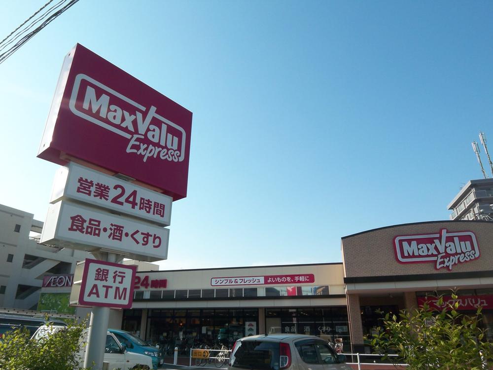 Supermarket. 1000m to Makkusubaryu