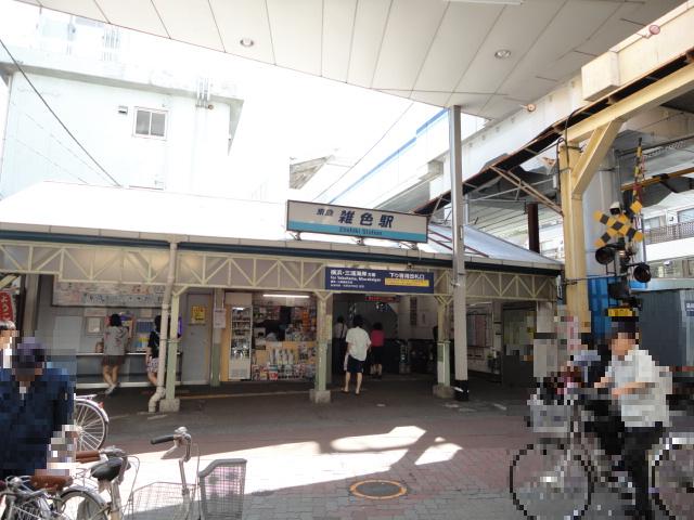 Other. 509m until Zōshiki Station (Other)