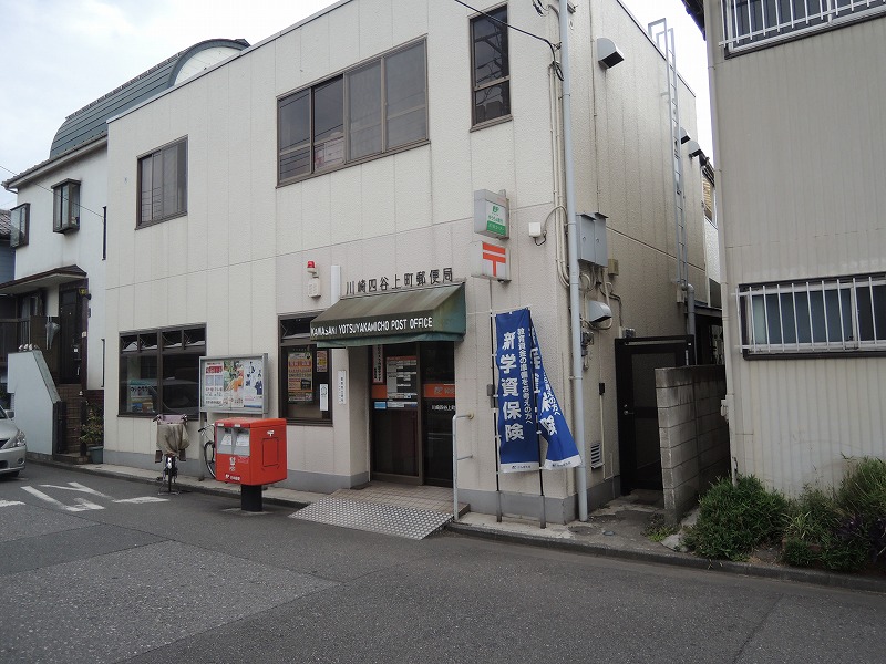 post office. Yotsuyakami the town post office until the (post office) 4515m