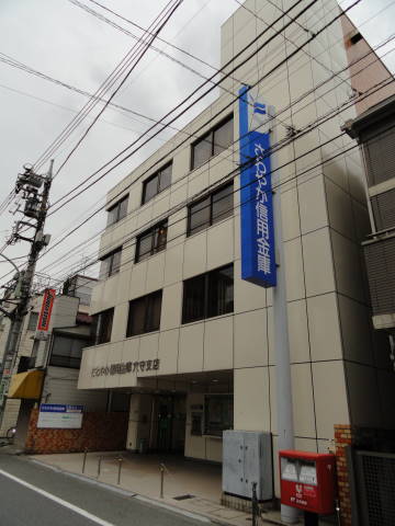 Bank. 526m until refreshing credit union Anamori Branch (Bank)