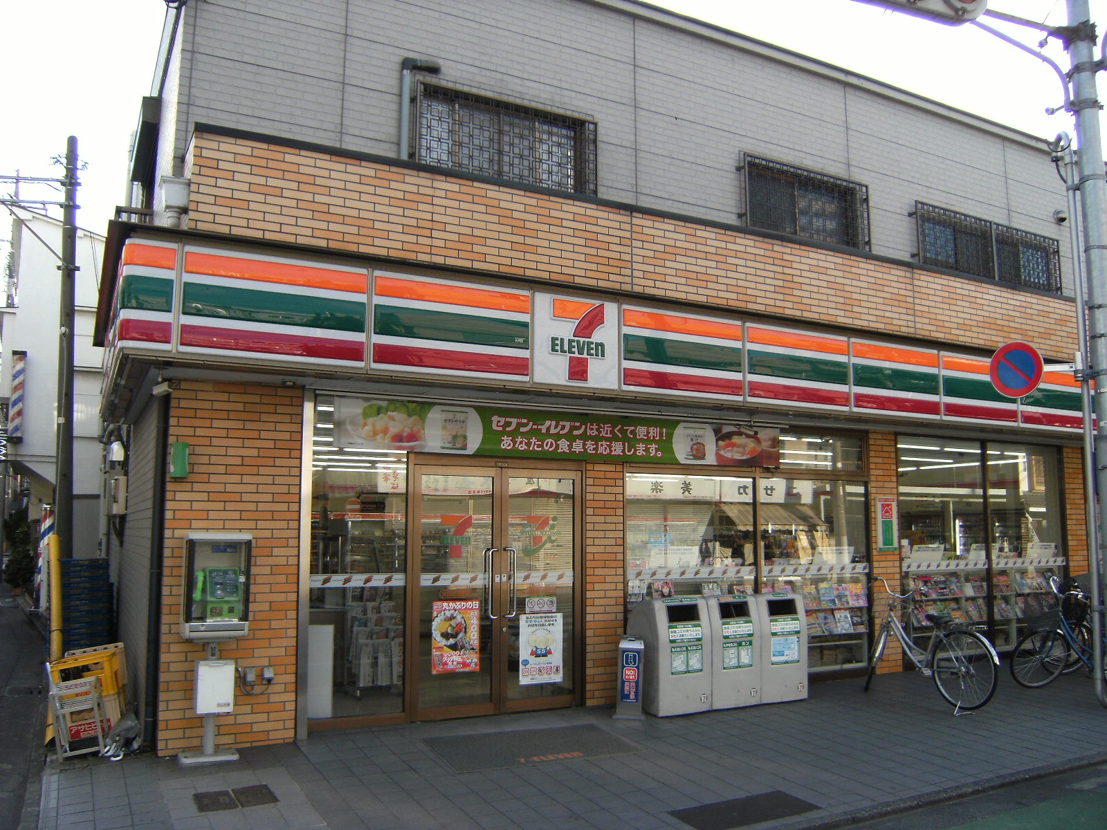Convenience store. Seven-Eleven Ota Haneda store up (convenience store) 361m