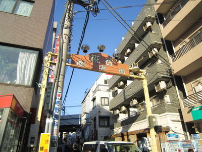 Other. 975m until Kojiya shopping street (Other)