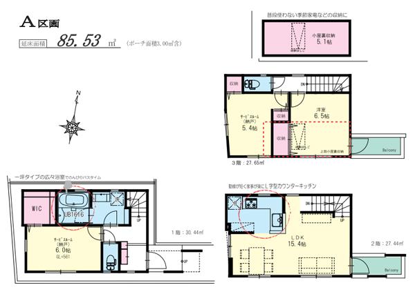 Building plan example (floor plan). Building plan example (A section) 1LDK + 2S, Land price 32 million yen, Land area 59.58 sq m , Building price 11.8 million yen, Building area 85.53 sq m