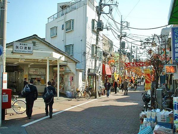 Other. Yaguchinowatashi Station