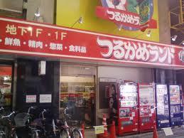 Supermarket. Tsurukame 565m to land Kamata