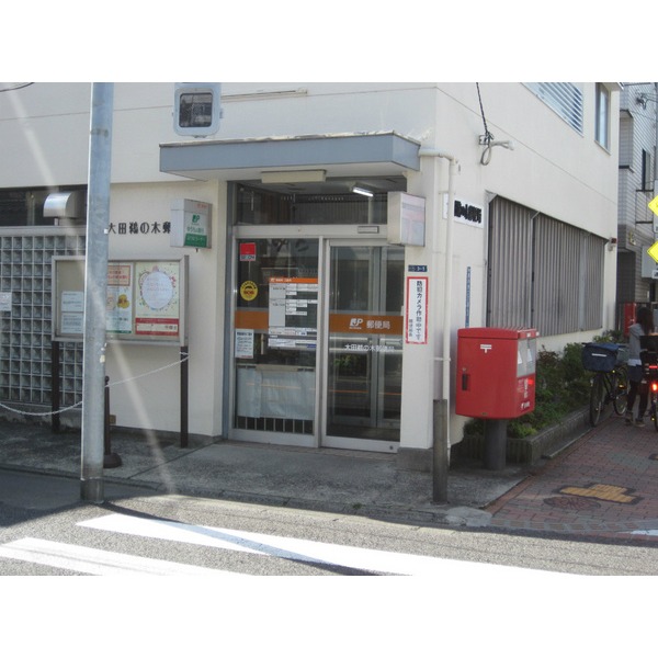 post office. 230m to Daejeon Minamikugahara post office (post office)