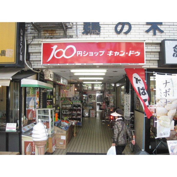 Supermarket. Maruetsu Unoki store up to (super) 333m