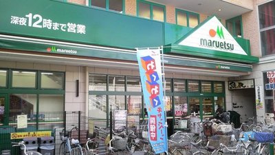 Supermarket. Maruetsu to (super) 160m