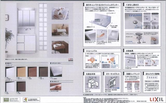 Building plan example (introspection photo). Basin example
