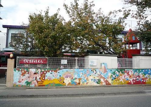 kindergarten ・ Nursery. Yaguchi 320m to nursery school