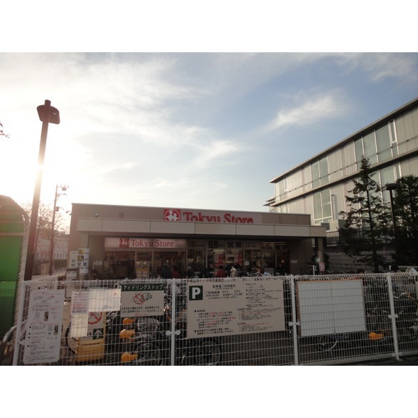 Supermarket. Maibasuketto Ookayama 1-chome to (super) 240m