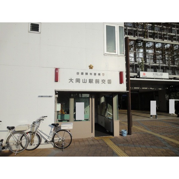 Police station ・ Police box. Himonya police station (police station ・ Until alternating) 1260m