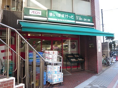 Supermarket. Maibasuketto until the (super) 397m