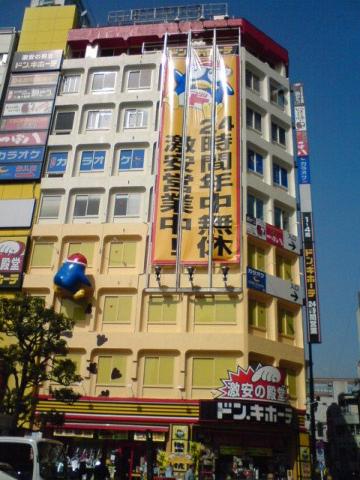 Other. Don ・ Quixote Kamata Ekimae