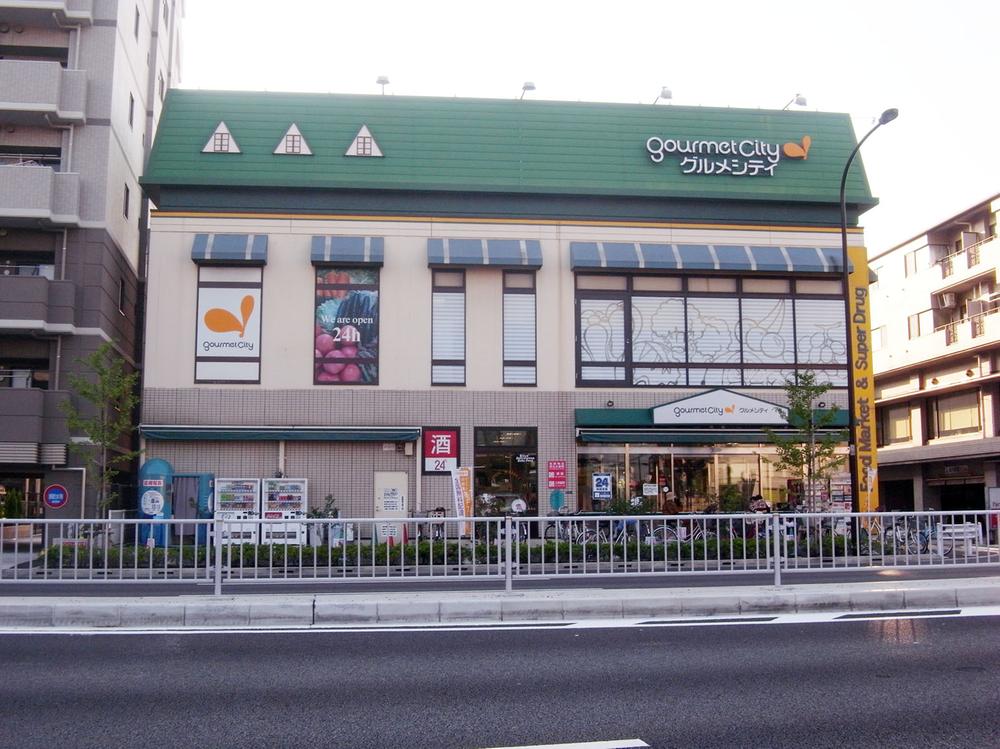 Supermarket. 270m until Gourmet City Kojiya shop