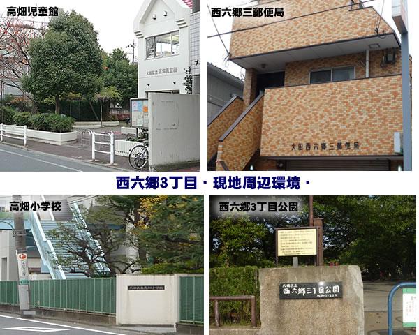 Other Environmental Photo. Walk up to 246m Takahata elementary school to the local surrounding environment 3 minutes