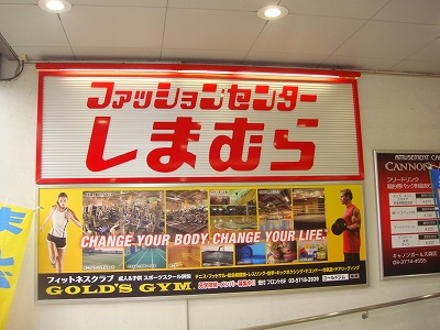 Shopping centre. Daishin 306m until the department store (shopping center)