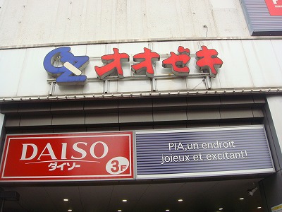 Supermarket. Maibasuketto Sanno 3-chome to (super) 195m