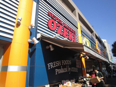 Supermarket. Ozeki until the (super) 217m