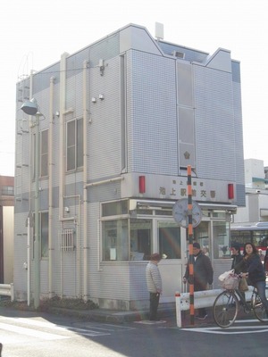 Police station ・ Police box. Alternating (police station ・ Until alternating) 177m