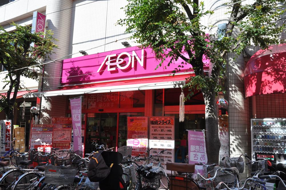 Supermarket. 500m to ion Ontakesan shop