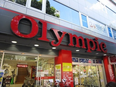 Supermarket. 700m up to the Olympic Games (Super)