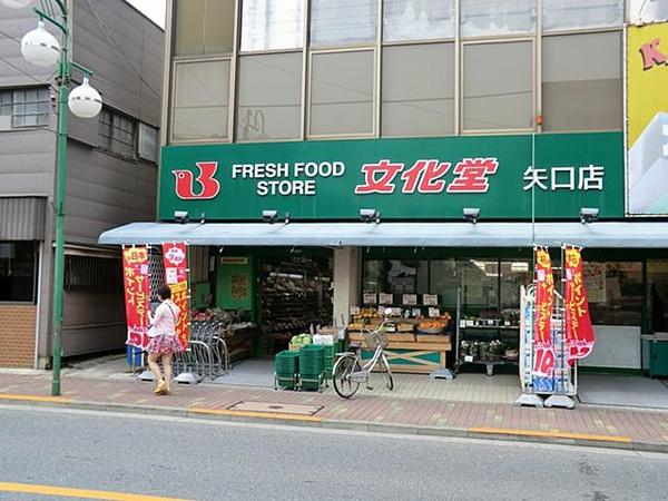 Supermarket. Bunkado until the (super) 455m