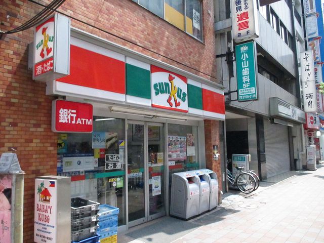 Convenience store. 236m until Thanksgiving Kamata Nishiguchi store (convenience store)