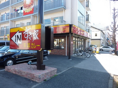 Other. 130m to Sukiya (Other)