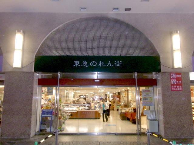 Supermarket. 206m to Kamata Tokyu Store Chain