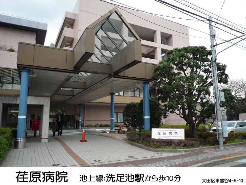 Hospital. 180m to Ebara hospital