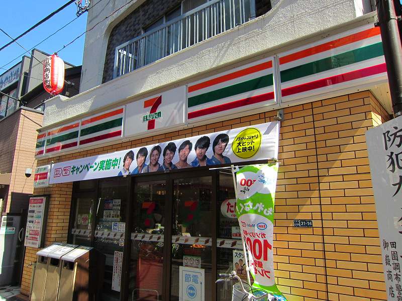 Convenience store. 160m to Seven-Eleven (convenience store)
