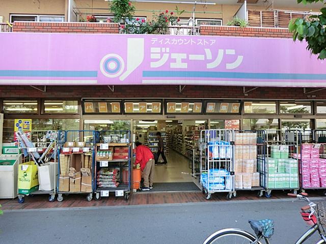 Supermarket. 800m to Jason