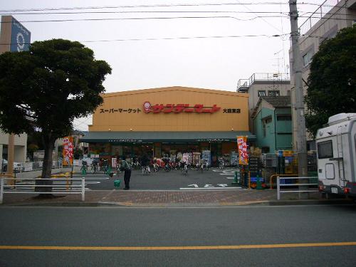 Supermarket. 200m until Sunday Mart (super)