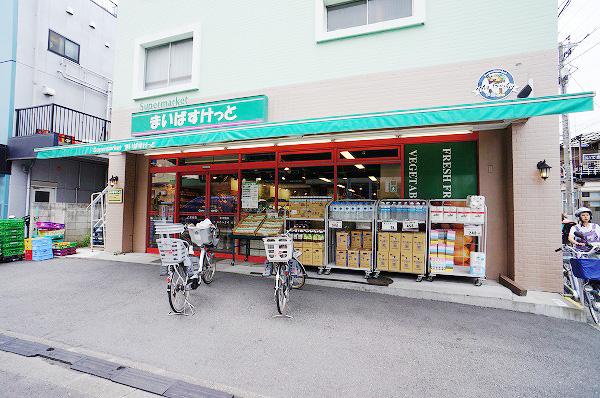 Supermarket. Maibasuketto until Kamiikedai shop 368m
