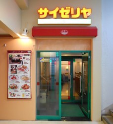 Other. Saizeria until the (other) 560m