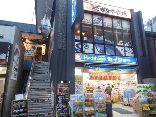 Dorakkusutoa. Health care Seijo 300m to (drugstore)