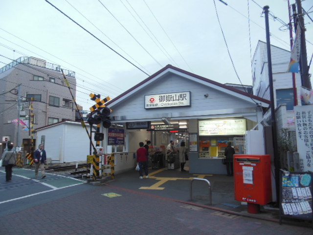 Other. Ontakesan Station (other) up to 400m