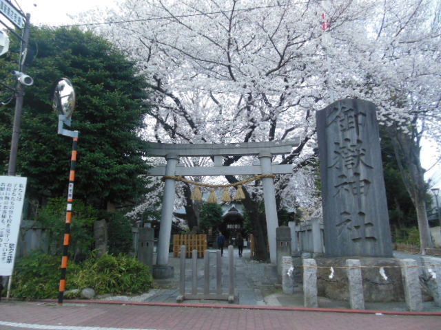 Other. Mitake Shrine (other) 500m