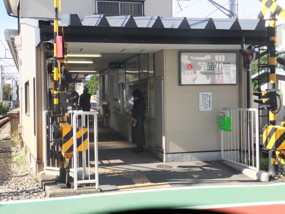 station. "Kuhonbutsu" 880m to the station