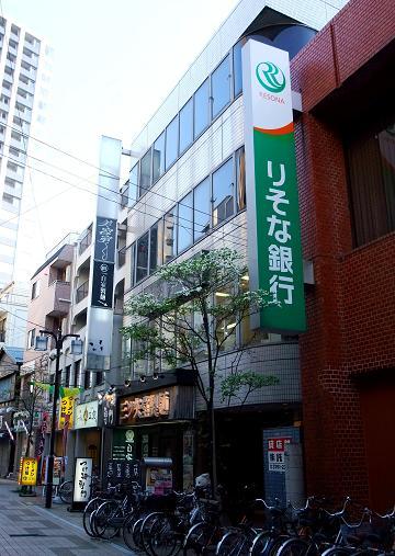 Bank. 730m to Resona Bank