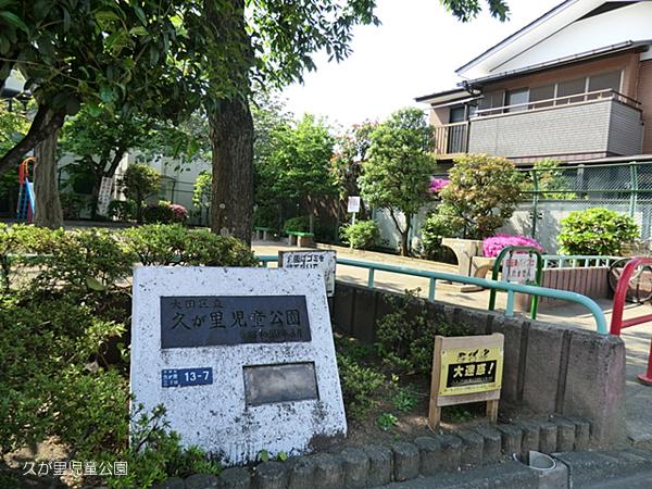 park. 429m until Hisagasato children's park