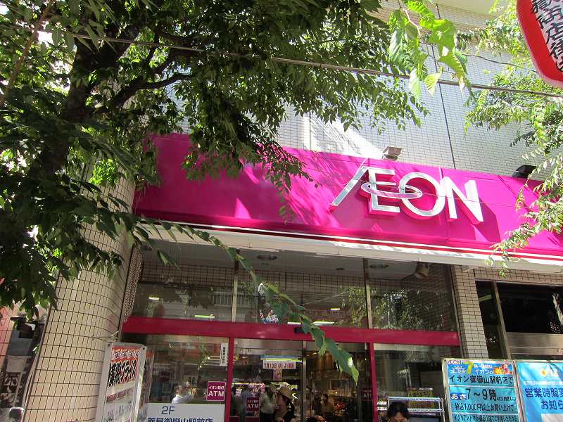 Supermarket. 540m until ion (super)