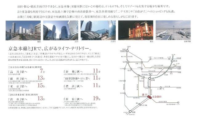 route map. Access to the city center and the Kanagawa district also Keikyu, JR, Also Tokyu line is comfortable in use.