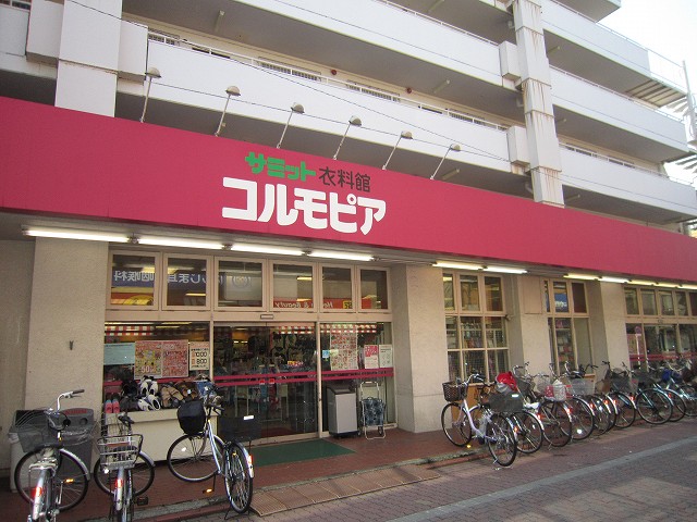 Shopping centre. Korumopia until the (shopping center) 610m