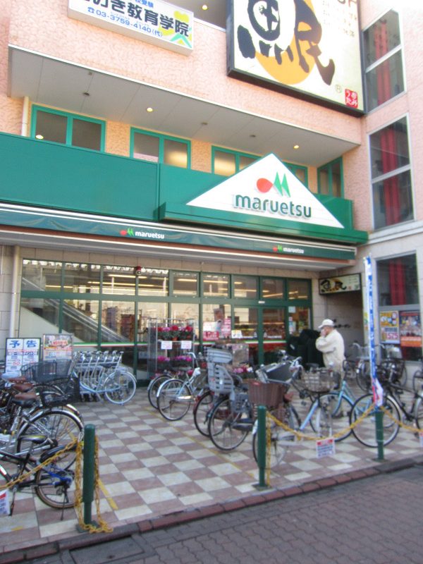 Supermarket. Maruetsu to (super) 320m
