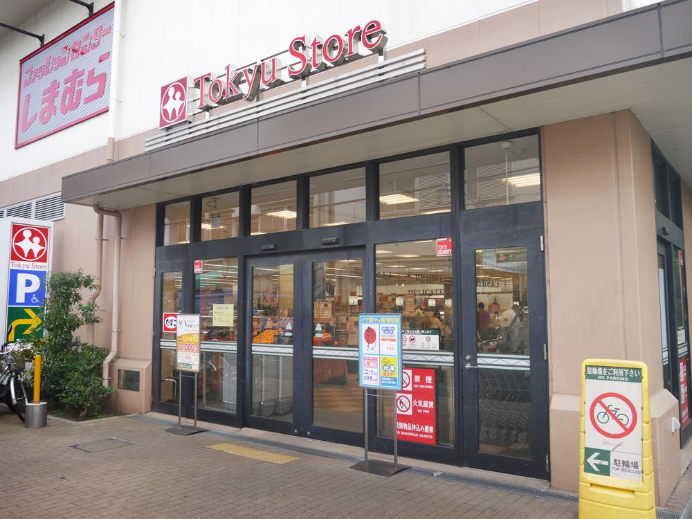 Supermarket. 830m until Kugahara Tokyu Store Chain ※ Walk a fraction of the articles and is calculated in 1 minute = 80m. ※ Surrounding environment photo of me is what was taken in 2013 October.