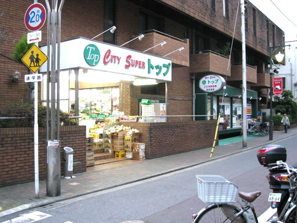 Supermarket. 184m to the top Senzokuike store (Super)